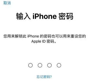 河南苹果15维修网点分享iPhone 15六位密码怎么改四位 