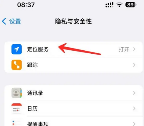 河南苹果客服中心分享iPhone 输入“发现石油”触发定位 