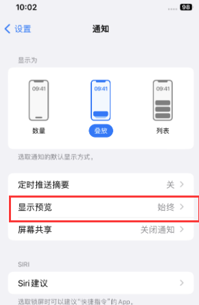 河南苹果售后维修中心分享iPhone手机收不到通知怎么办 