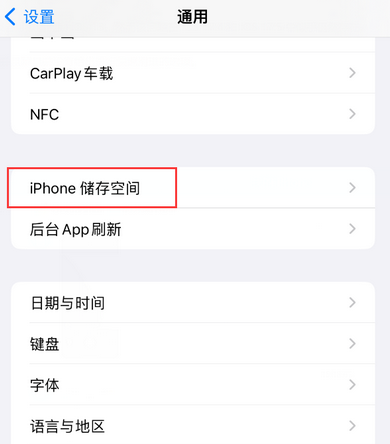 河南iPhone系统维修分享iPhone储存空间系统数据占用过大怎么修复 