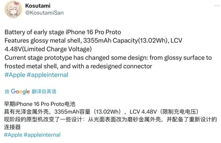 河南苹果16pro维修分享iPhone 16Pro电池容量怎么样