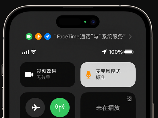 河南苹果授权维修网点分享iPhone在通话时让你的声音更清晰 