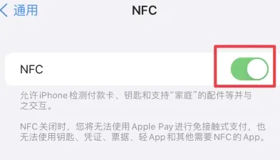 河南苹河南果维修服务分享iPhone15NFC功能开启方法