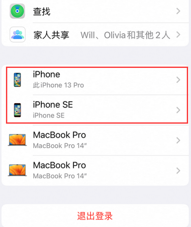 河南苹河南果维修网点分享iPhone如何查询序列号