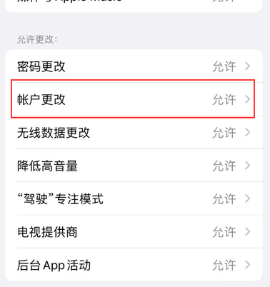 河南appleID维修服务iPhone设置中Apple ID显示为灰色无法使用