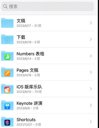 河南apple维修中心分享iPhone文件应用中存储和找到下载文件