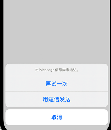 河南apple维修iPhone上无法正常发送iMessage信息