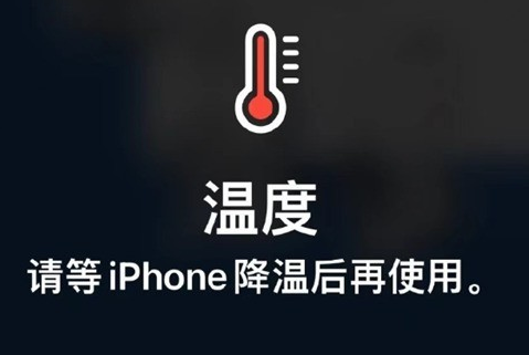 河南苹果维修站分享iPhone手机发烫严重怎么办 