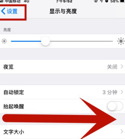 河南苹河南果维修网点分享iPhone快速返回上一级方法教程