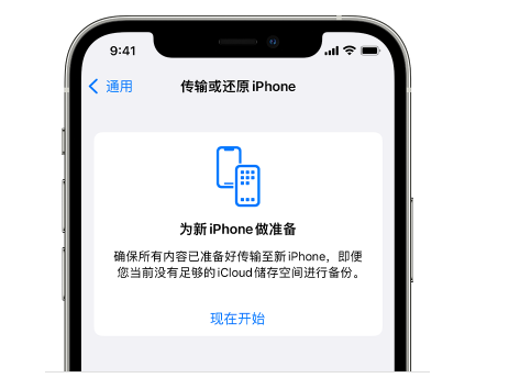 河南苹果14维修网点分享iPhone14如何增加iCloud临时免费空间