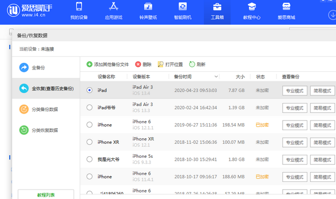 河南苹果14维修网点分享iPhone14如何增加iCloud临时免费空间