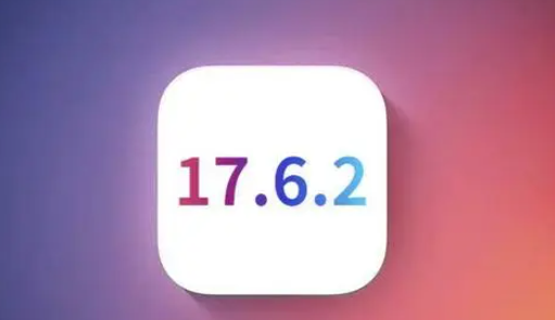 河南苹果维修店铺分析iOS 17.6.2即将发布 