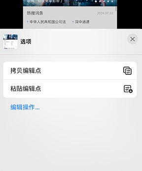 河南iPhone维修服务分享iPhone怎么批量修图 