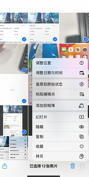 河南iPhone维修服务分享iPhone怎么批量修图