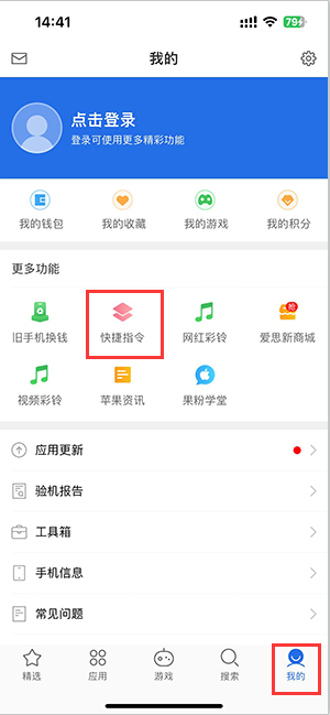 河南苹果服务中心分享iPhone的快捷指令如何使用 