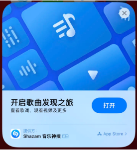 河南苹果14维修站分享iPhone14音乐识别功能使用方法 