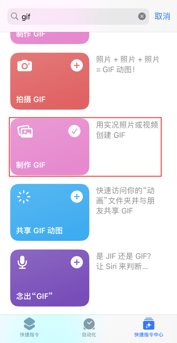 河南苹果手机维修分享iOS16小技巧:在iPhone上制作GIF图片 