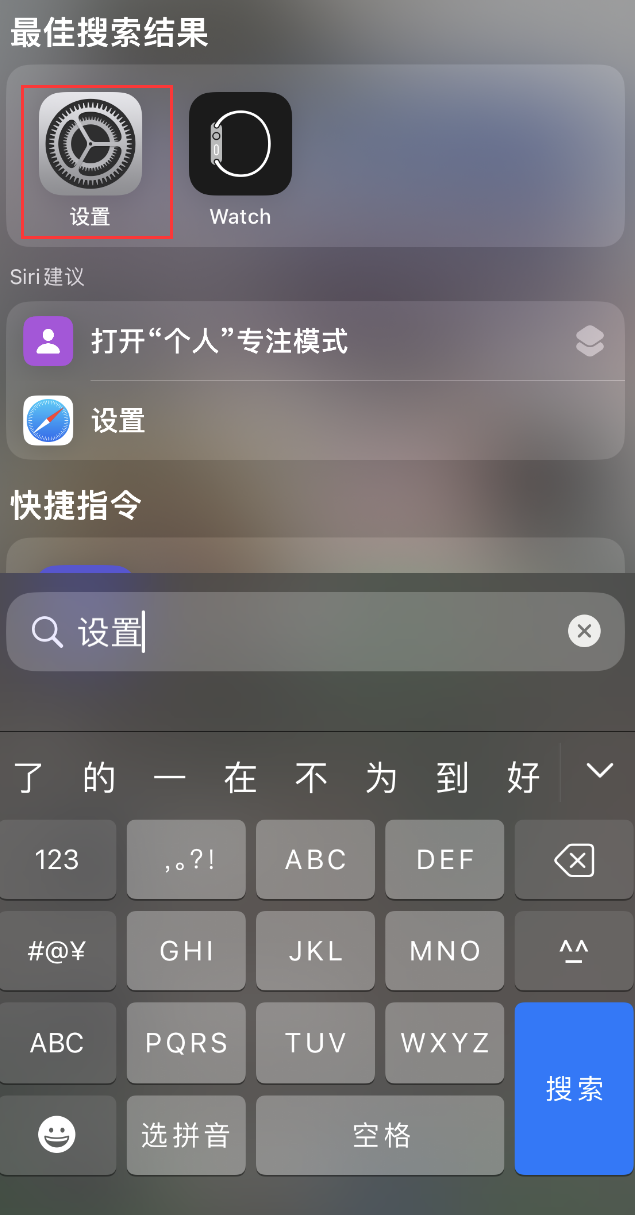 河南苹果手机维修分享：iPhone 找不到“设置”或“App Store”怎么办？ 