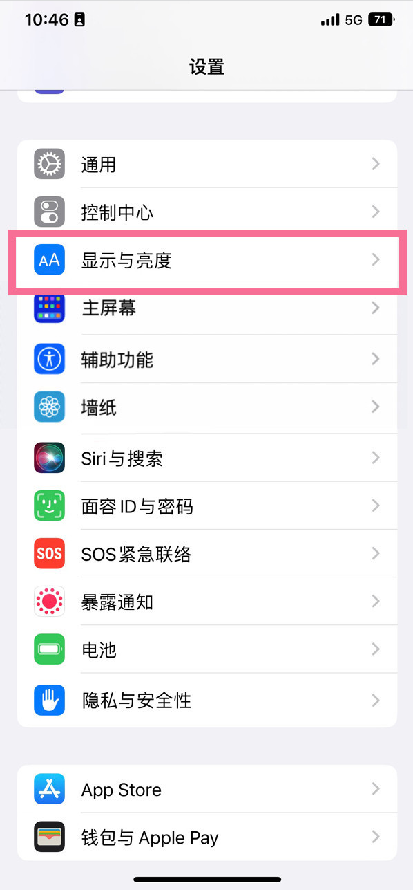 河南苹果14维修店分享iPhone14 plus如何设置护眼模式 