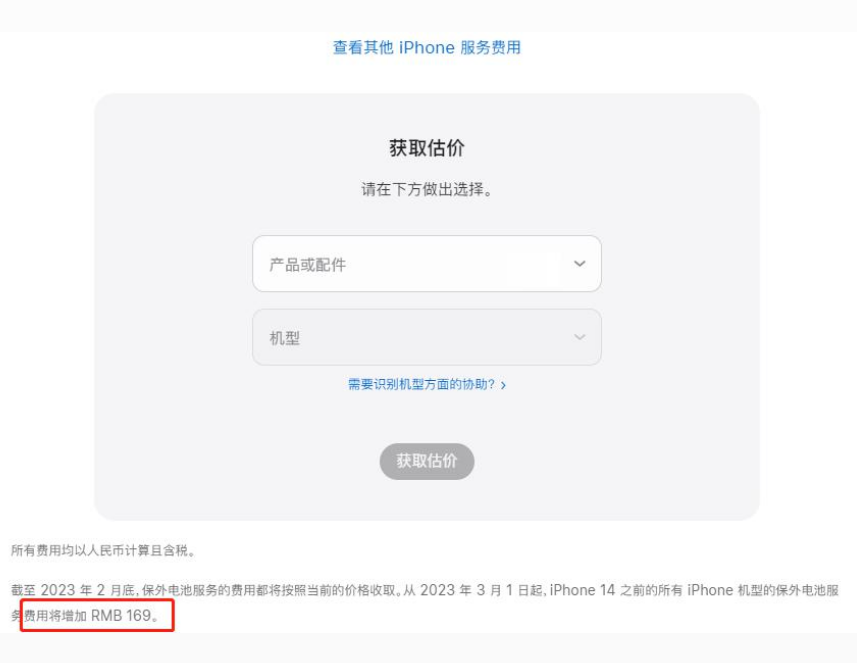 河南苹果手机维修分享建议旧iPhone机型赶紧去换电池 