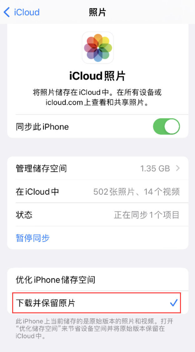 河南苹果手机维修分享iPhone 无法加载高质量照片怎么办 