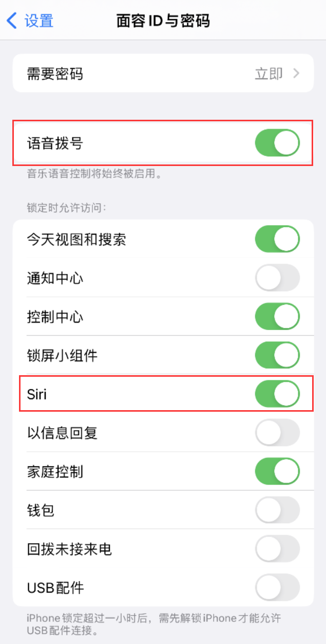 河南苹果维修网点分享不解锁 iPhone 的情况下通过 Siri 拨打电话的方法 