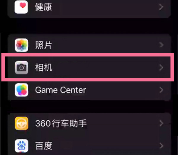 河南苹果14服务点分享iPhone14 开启音量键连拍的方法 