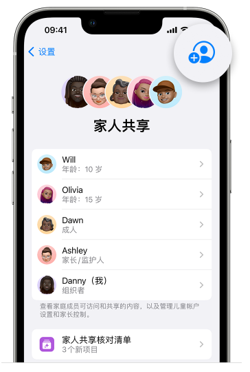 河南苹果维修网点分享iOS 16 小技巧：通过“家人共享”为孩子创建 Apple ID 