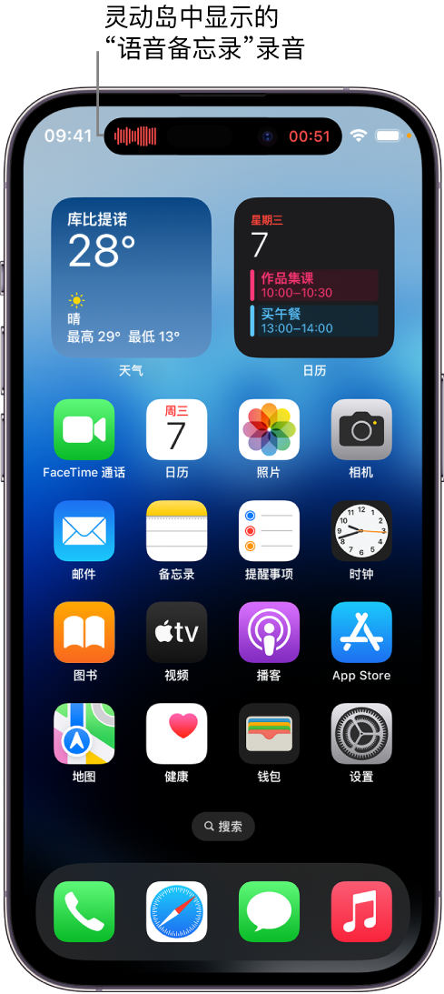 河南苹果14维修分享在 iPhone 14 Pro 机型中查看灵动岛活动和进行操作 