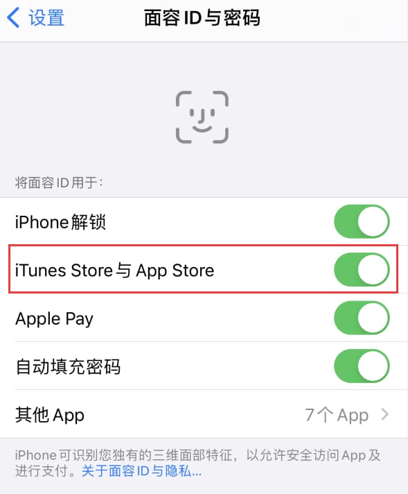 河南苹果14维修分享苹果iPhone14免密下载APP方法教程 