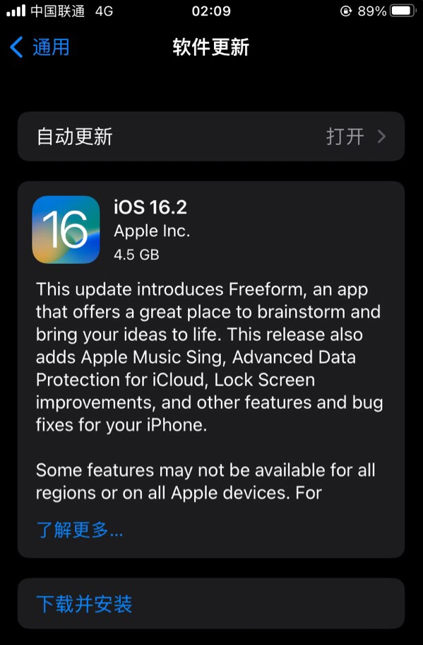 河南苹果服务网点分享为什么说iOS 16.2 RC版非常值得更新 