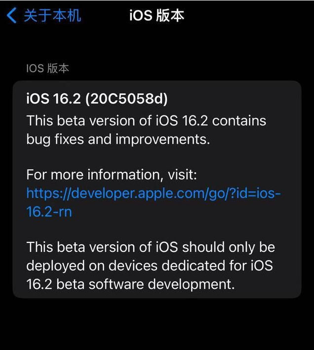 河南苹果手机维修分享iOS16.2beta4更新内容及升级建议 