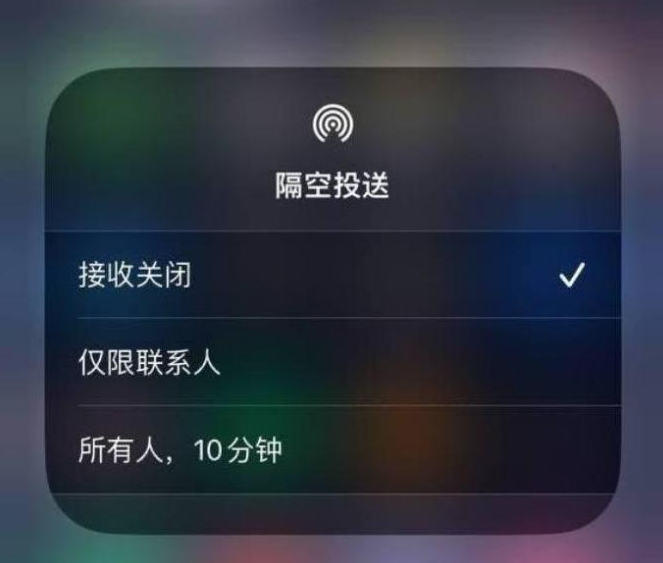 河南苹果14维修分享iPhone 14 Pro如何开启隔空投送 