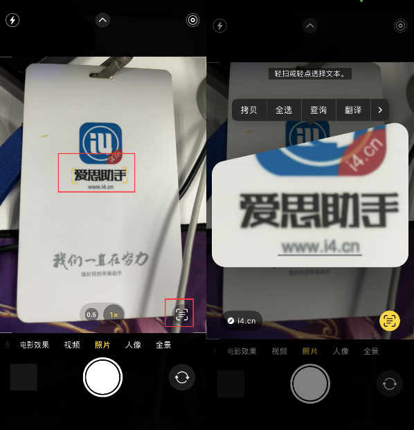 河南苹果手机维修分享升级iOS 16后如何通过相机翻译文本 