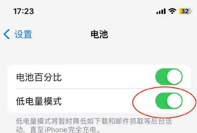 河南苹果手机维修分享iOS16耗电快解决办法 
