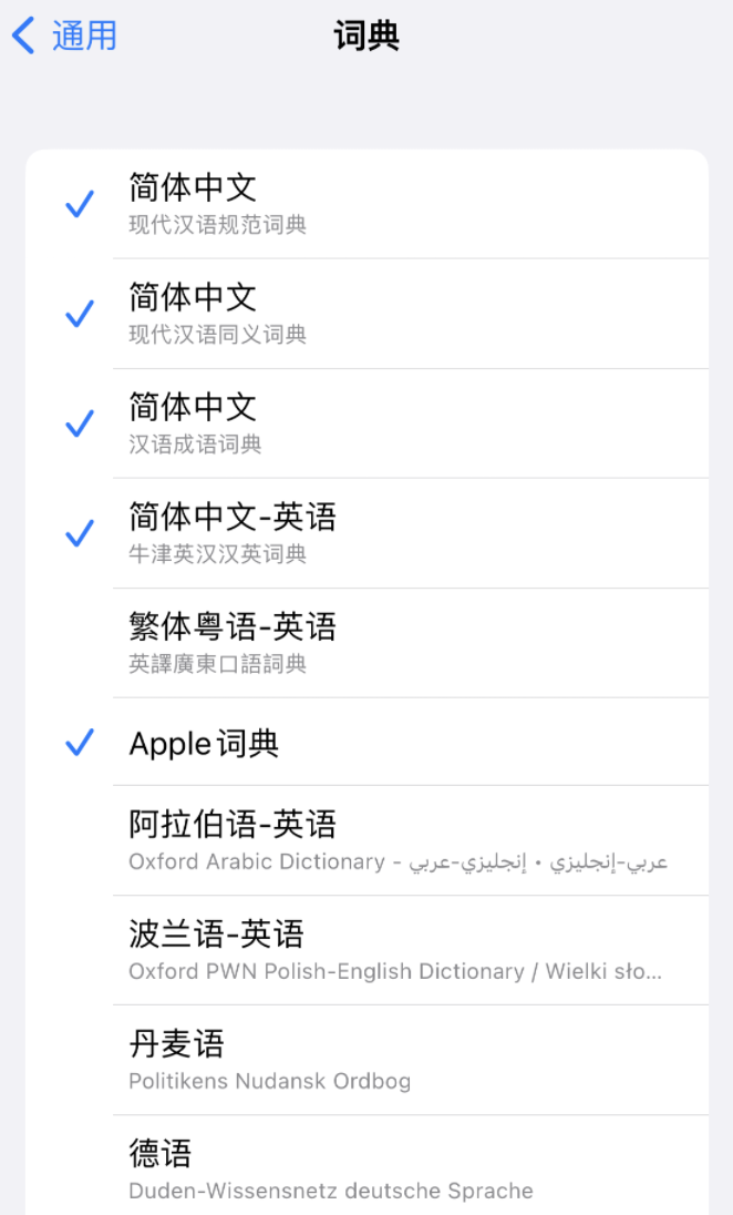 河南苹果14维修分享 iPhone 14 系列使用技巧：灵活运用“搜索”功能 