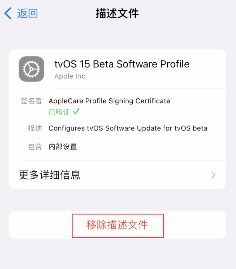 河南苹果手机维修分享iOS 16 屏蔽系统更新教程 