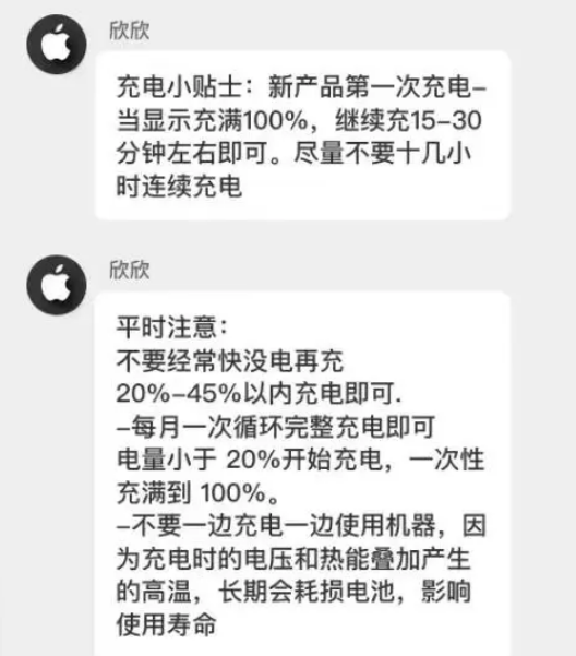 河南苹果14维修分享iPhone14 充电小妙招 
