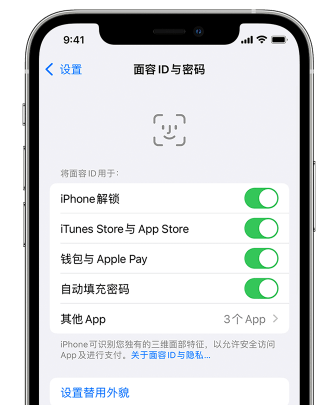 河南苹果手机维修分享升级iOS 16 后 Face ID不可用怎么办 