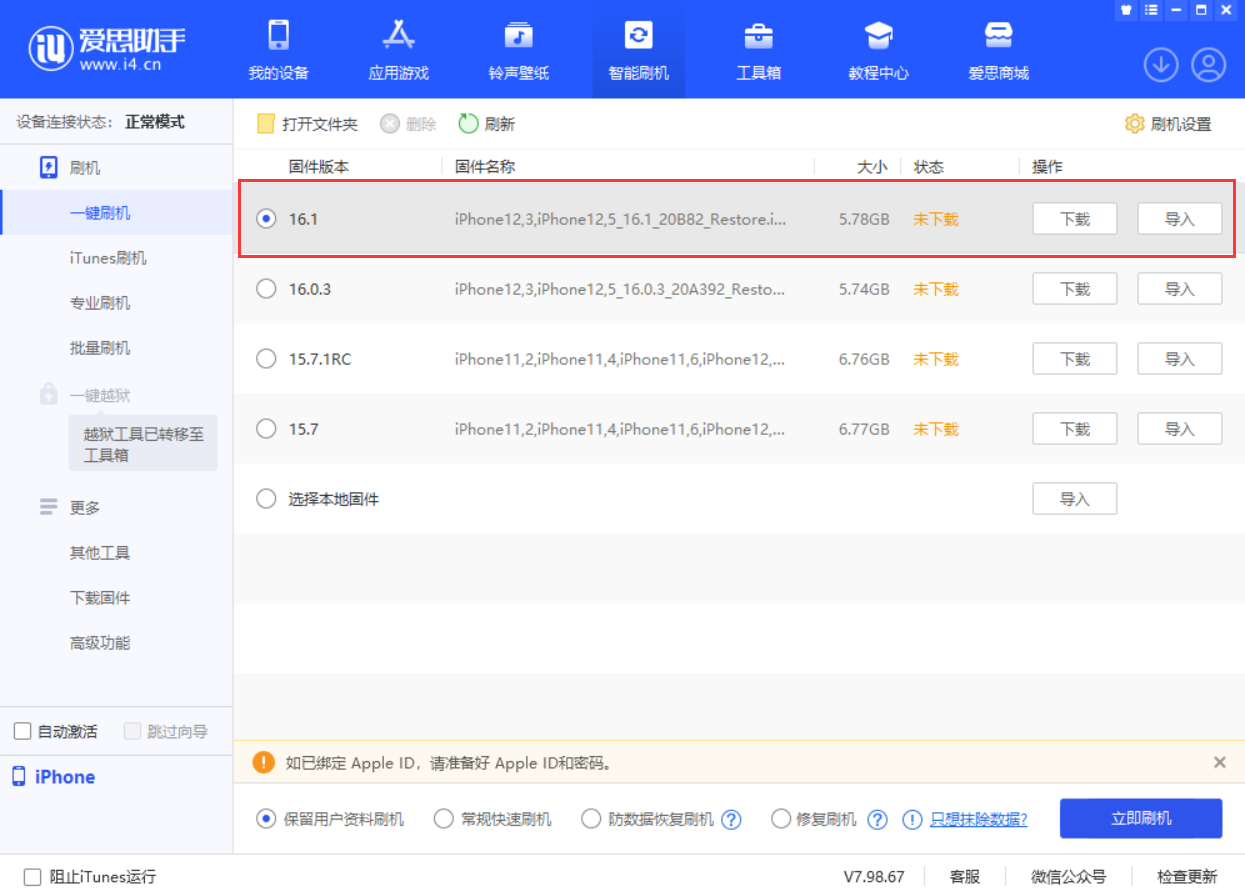 河南苹果手机维修分享iOS 16.1正式版新增了哪些新功能 