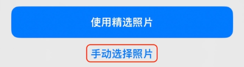河南苹果14维修分享iPhone 14 Pro一键更换壁纸方法教程 