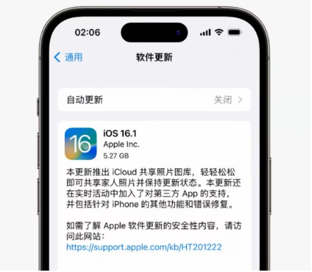 河南苹果手机维修分享iOS16.1RC版升级反馈汇总 