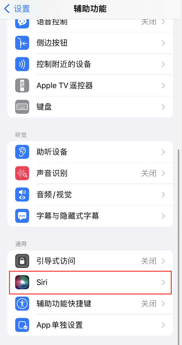 河南苹果手机维修分享iOS 16 支持让 Siri 通过 iPhone 扬声器播报通知和来电 