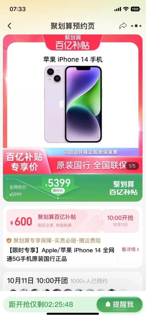 河南苹果14维修分享买iPhone14还是iPhone13 