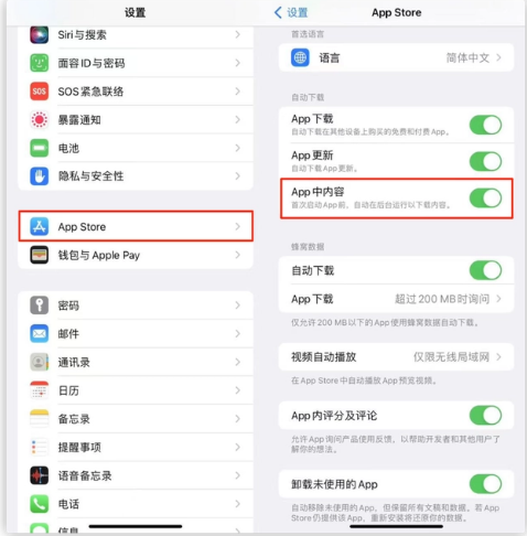 河南苹果手机维修分享iOS 16.1 beta3新增的自动下载 App功能有什么用 