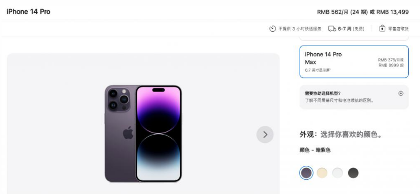 河南苹果14维修分享iPhone14 Pro有哪些优点 
