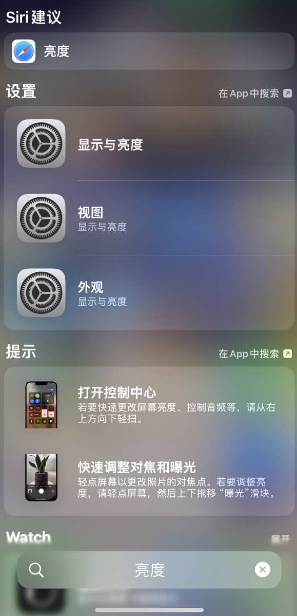 河南苹果手机维修分享iOS 16 为“搜索”功能增加新入口，如何开启和关闭 