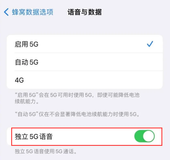 河南苹果14维修分享iPhone 14 Pro如何开启VoNR 