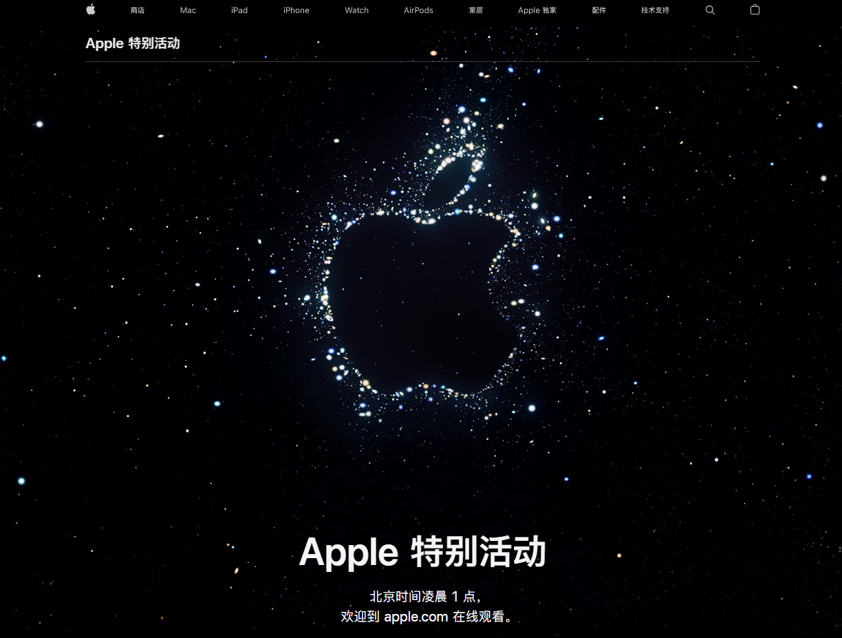河南苹果14维修分享iPhone 14 发布会在哪看 