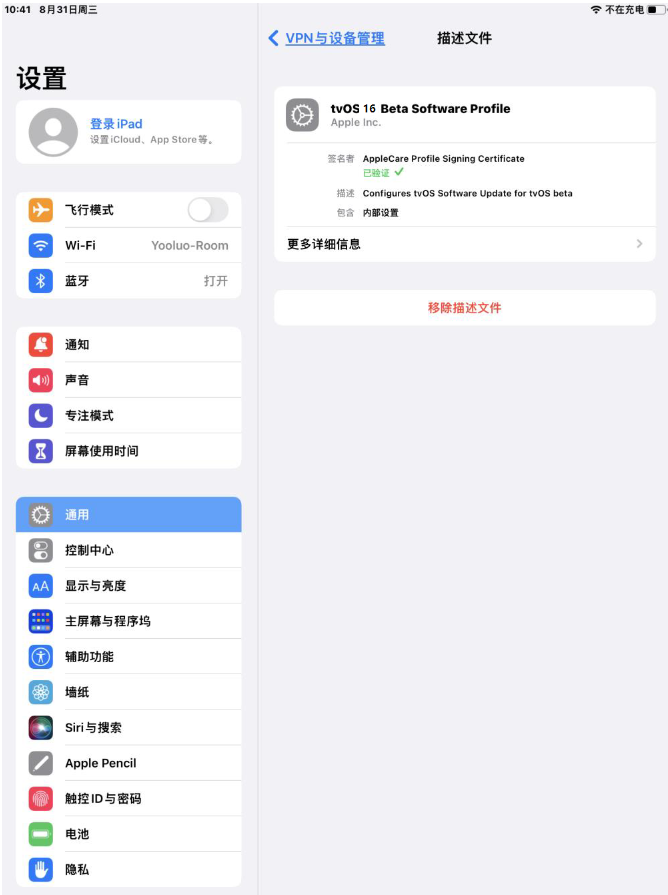 河南苹果手机维修分享iOS 16 测试版如何升级iOS 16正式版 